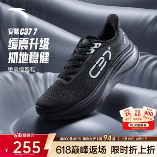 安踏 C37 7代 男款跑步鞋
