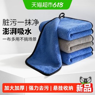 达福芮 DAFOR 达福芮 DFR-7039 超细纤维厨房抹布 30厘米高吸水