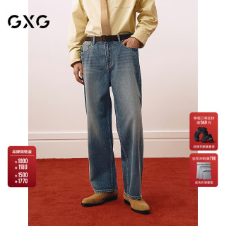 GXG 男装 宽松直筒复古蓝直筒牛仔裤 2025春季