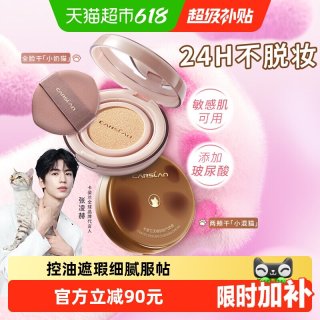 卡姿兰 小奶猫夜猫气垫bb霜遮瑕持久不脱妆保湿控油粉底