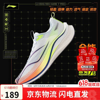 李宁 赤兔7 PRO 男款跑步鞋 ARPU001