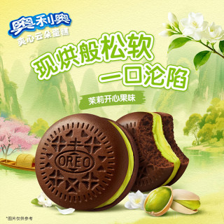 奥利奥 夹心云朵蛋糕 茉莉开心果味132g 6枚装 糕点休闲零食 早餐下午茶