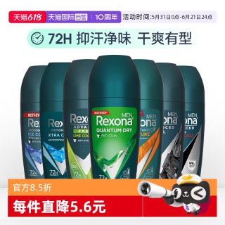 移动端：舒耐 止汗露男士专用腋下去异味止汗香体膏走珠滚珠