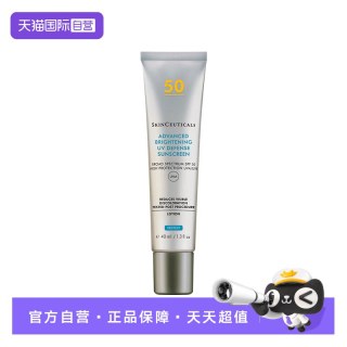 移动端：修丽可 臻彩焕亮精华防晒乳 SPF50 PA++++ 40ml