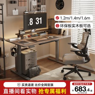 移动端：乐歌 E2 升降电脑桌