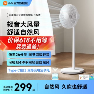 移动端：米家 直流变频落地扇 1X升级版