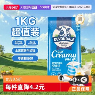 移动端：德运 全脂奶粉