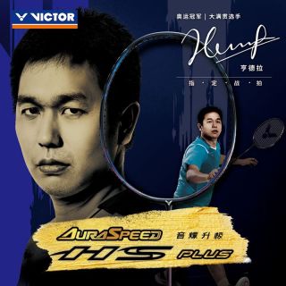 百亿补贴：VICTOR 神速极音速ARS-HS PLUS胜利羽毛球拍亨德拉速度型