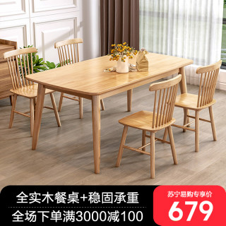 布欧格 全实木餐桌橡胶木