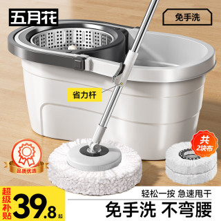 五月花 双驱动旋转拖把2头