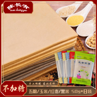 陈长有 敦化陈长有煎饼手工五粮玉米红枣黑米煎饼50g*8袋
