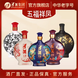 津酒五福齐聚之祥凤系列天祥地祥人祥金扁扁凤高度低度白酒纯粮酒