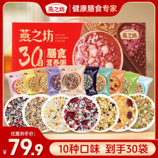 燕之坊 五谷杂粮营养粥八宝粥原料全谷物杂粮米zb