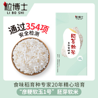 粒博士 软胚芽米 500g