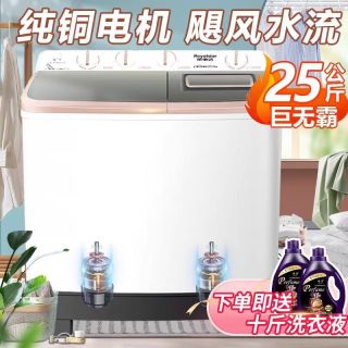 荣事达 25/30/8.5公斤大容量半自动双筒洗衣机家商用小型.