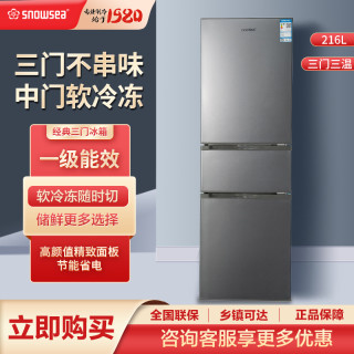 SNOWSEA 家用三门冰箱大容量冷冻保鲜冰箱双温厨房大冰箱租房冰柜