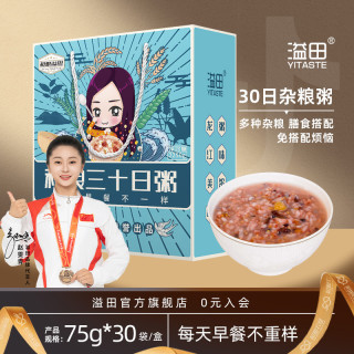溢田 东北五谷杂粮粥礼盒 75g*30包