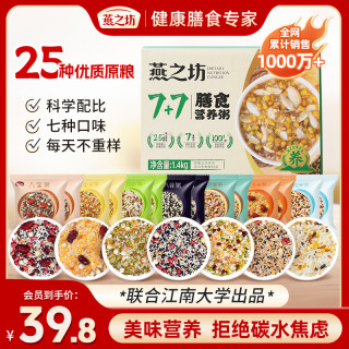 燕之坊 五谷杂粮营养养生粥 100g*3+30g*2