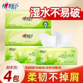 心相印 抽纸纸巾茶语面巾压花纸家用卫生纸餐巾纸纸巾抽茶语100抽