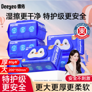 德佑 湿厕纸 80片*1包