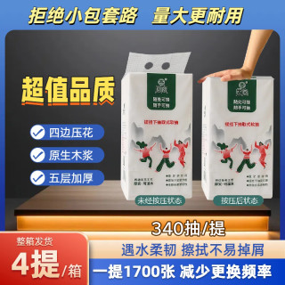 后宫 悬挂抽纸 压花面巾纸 3层100抽10包(200*200mm)