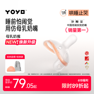 佳尔优优 拇指安抚奶嘴0-6个月防胀气新生婴儿宝宝哄睡仿母乳硅胶