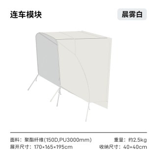 移动端：牧高笛 NX23661009 零动自动帐篷 16m²