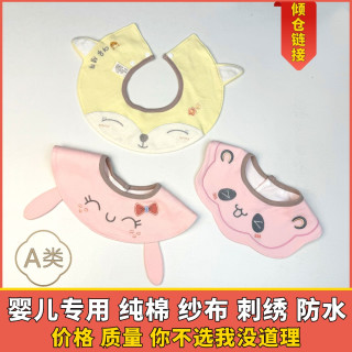 婴儿童纯棉新生儿围嘴口水巾宝宝纱布夏季薄款防水围兜a类