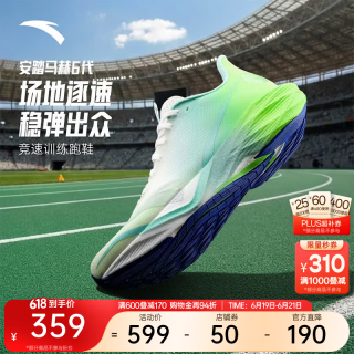 安踏 马赫6丨谷爱凌同款竞训跑鞋男缓震回弹网面透气男鞋跑步鞋运动鞋