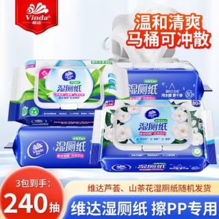 维达 山茶花湿厕纸  80抽*1包 8