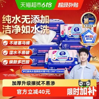 移动端：维达 温和如水洗 湿厕纸