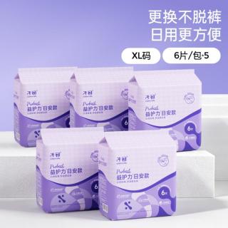子初 日夜可用安睡裤女性经期卫生裤型卫生巾