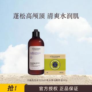 欧舒丹 平衡洗发水乳木果马鞭草香皂沐浴套装清爽保湿