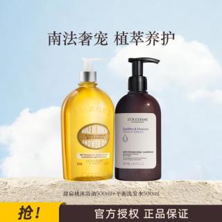 欧舒丹 甜扁桃沐浴油平衡洗发水大容量囤货沐浴套装