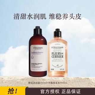 欧舒丹 甜蜜樱花沐浴露平衡洗发水沐浴套装保湿滋润