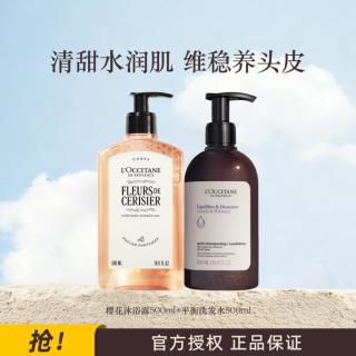 欧舒丹 甜蜜樱花沐浴露平衡洗发水大容量沐浴套装