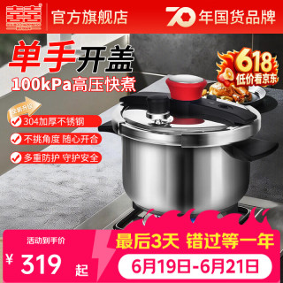 双喜 防爆 高压锅  不锈钢升级款 22cm 4L 304不锈钢 20.1-22cm 3.1-4L