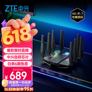 中兴 ZXSLC SR7420 WiFi7 万兆 无线路由器 USB3.0  1台