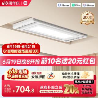 米家 智能晾衣机 2 小米电动晾衣架隐形超薄隐藏式升降 晾衣机2