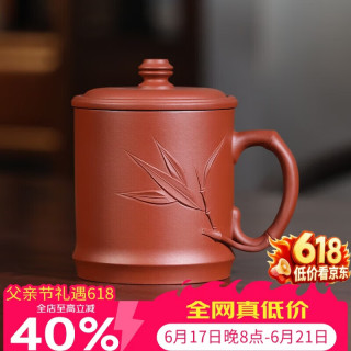 百年利永 宜兴紫砂盖杯纯全手工原矿清水泥竹筠杯办公家用茶具泡茶杯子