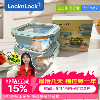 LOCK&LOCK 耐热玻璃饭盒微波炉水果保鲜盒便当盒LTG224S_750ml
