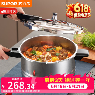 苏泊尔 好帮手系列 YS24ED 压力锅(24cm、7L、304不锈钢)
