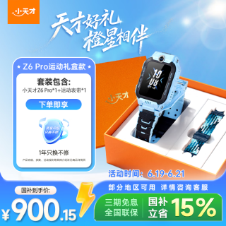 小天才 Z6Pro 翻转双摄 GPS定位 47mm 天镜蓝 5G儿童电话手表