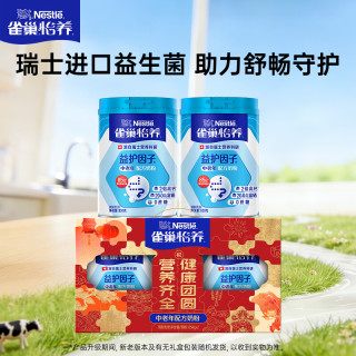 雀巢 怡养益护因子中老年奶粉 850g*2
