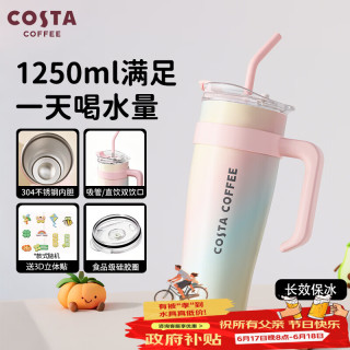 COSTA 咖世家 保温杯茶杯冰霸杯保温壶水杯水壶巨无霸1.0(彩虹)  巨无霸-彩虹杯 1.25L