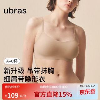 Ubras 无痕 女士文胸 隐形肤 均码标准100-130斤/A-C杯