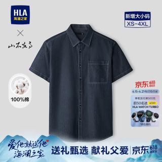 海澜之家 男士短袖衬衫 山不在高系列