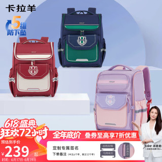 卡拉羊 五维防下坠减负护脊双肩包 CX2224