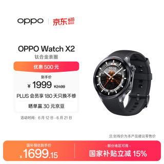 OPPO Watch X2 eSIM智能手表 墨石岩黑
