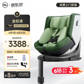 虎贝尔 E360pro 安全座椅 0-12岁 棋盘格绿